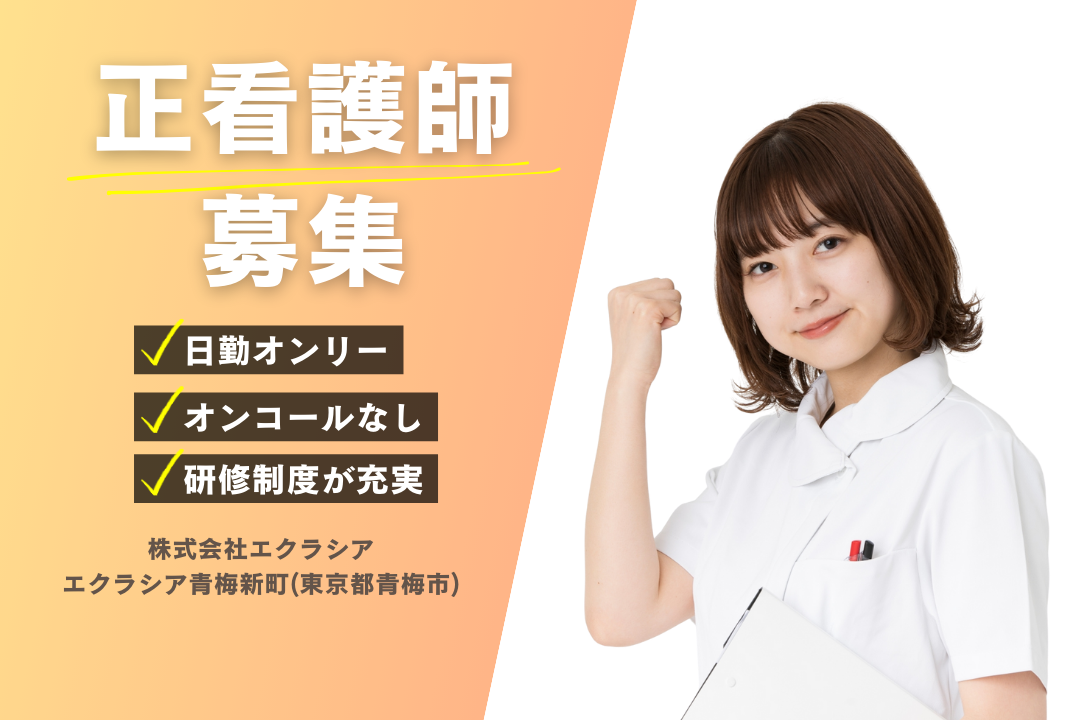 夏季・冬季休暇がある住宅型有料老人ホームの常勤正看護師　R14622-ns-ns-nf-kyo