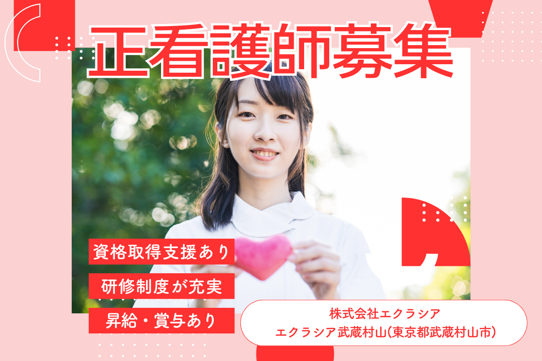 日勤のみで生活リズムが整う住宅型有料老人ホームの正看護師　R14623-ns-ns-nf-kyo