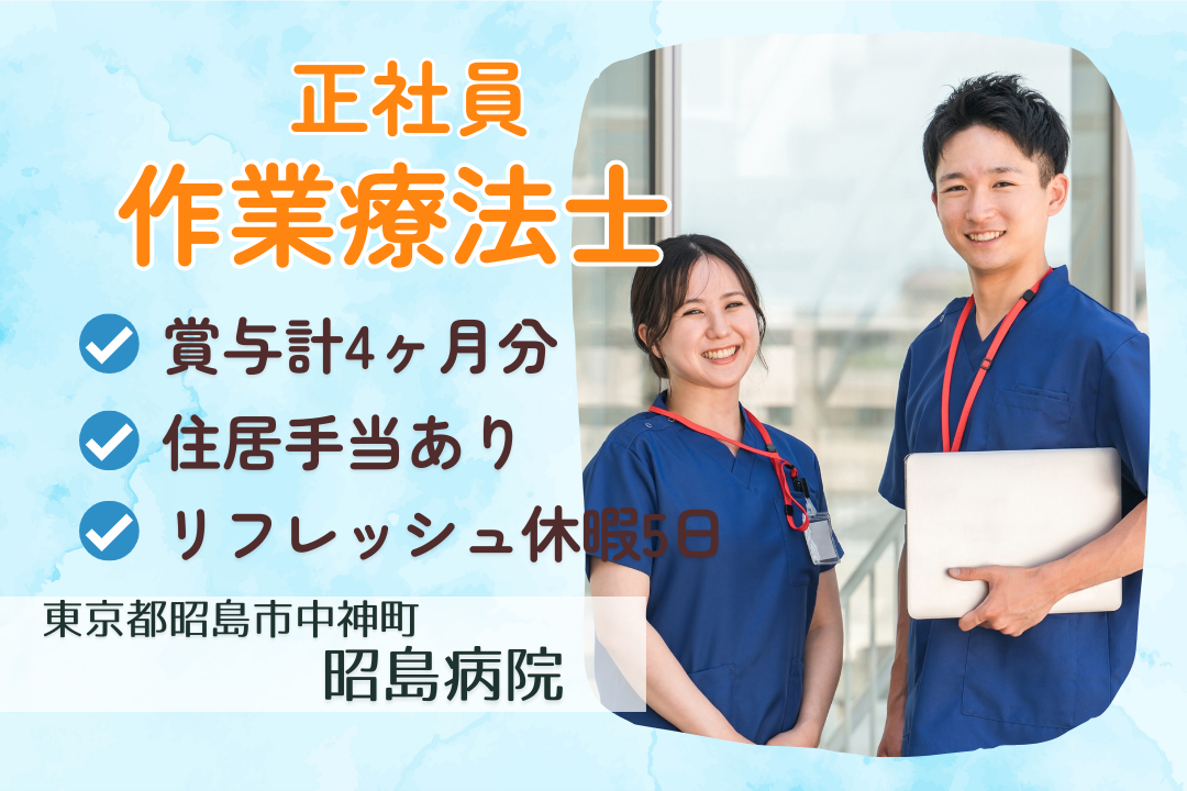 実際の生活を想定した作業療法室がある病院の作業療法士　R14669-kk-ot-nf-nor