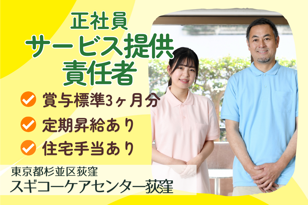 ステップアップを目指せる居宅介護支援 ・訪問介護のサービス提供責任者　R14697-mg-kh-nf-nor
