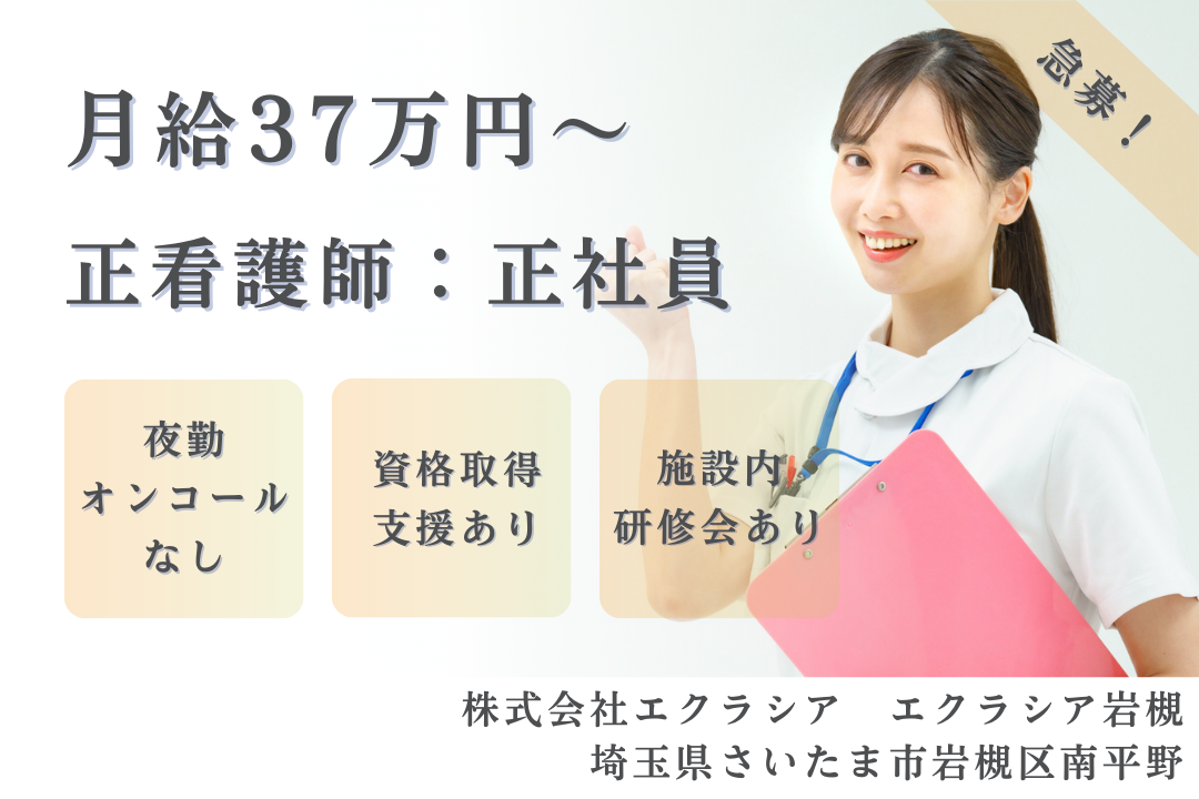 充実の研修体制でスキルアップできるサービス付き高齢者向け住宅の正看護師　R14851-ns-ns-nf-kyo