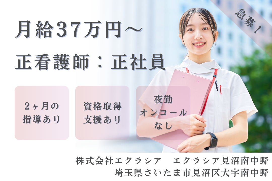 研修制度充実で成長できるサービス付き高齢者向け住宅の正看護師　R14858-ns-ns-nf-kyo