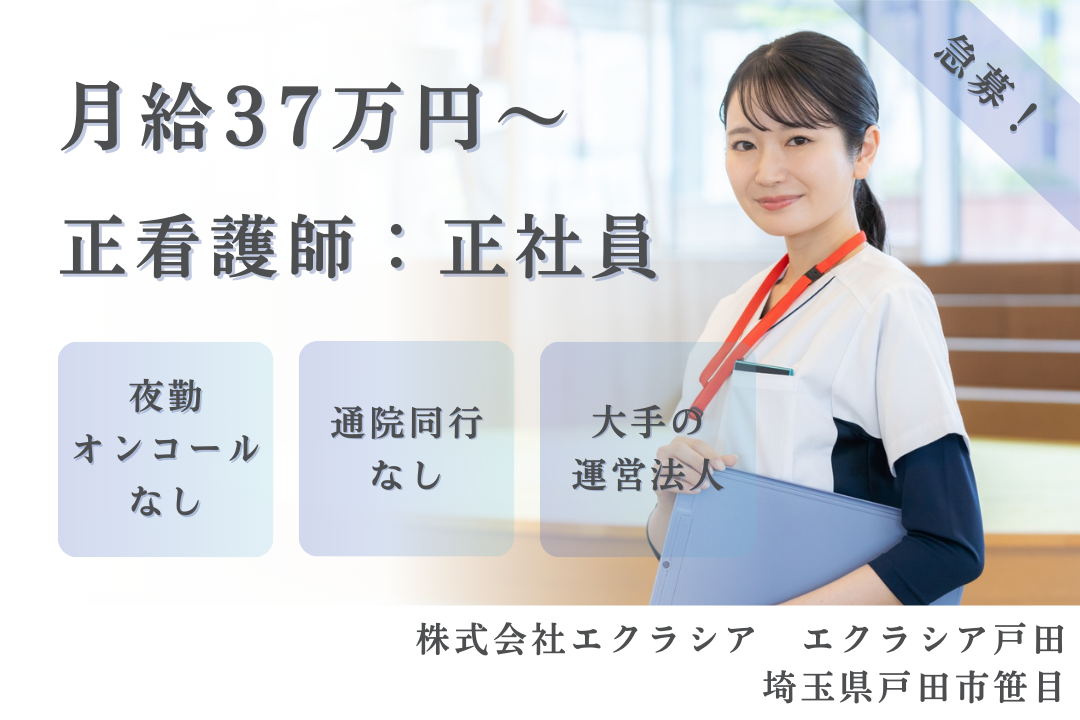 日勤のみで月37万円スタートのサービス付き高齢者向け住宅の正看護師　R14859-ns-ns-nf-kyo