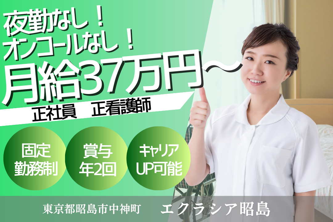 日勤のみで生活リズムを大切にできるデイサービス&入居施設の正看護師　R14867-ns-ns-nf-kyo