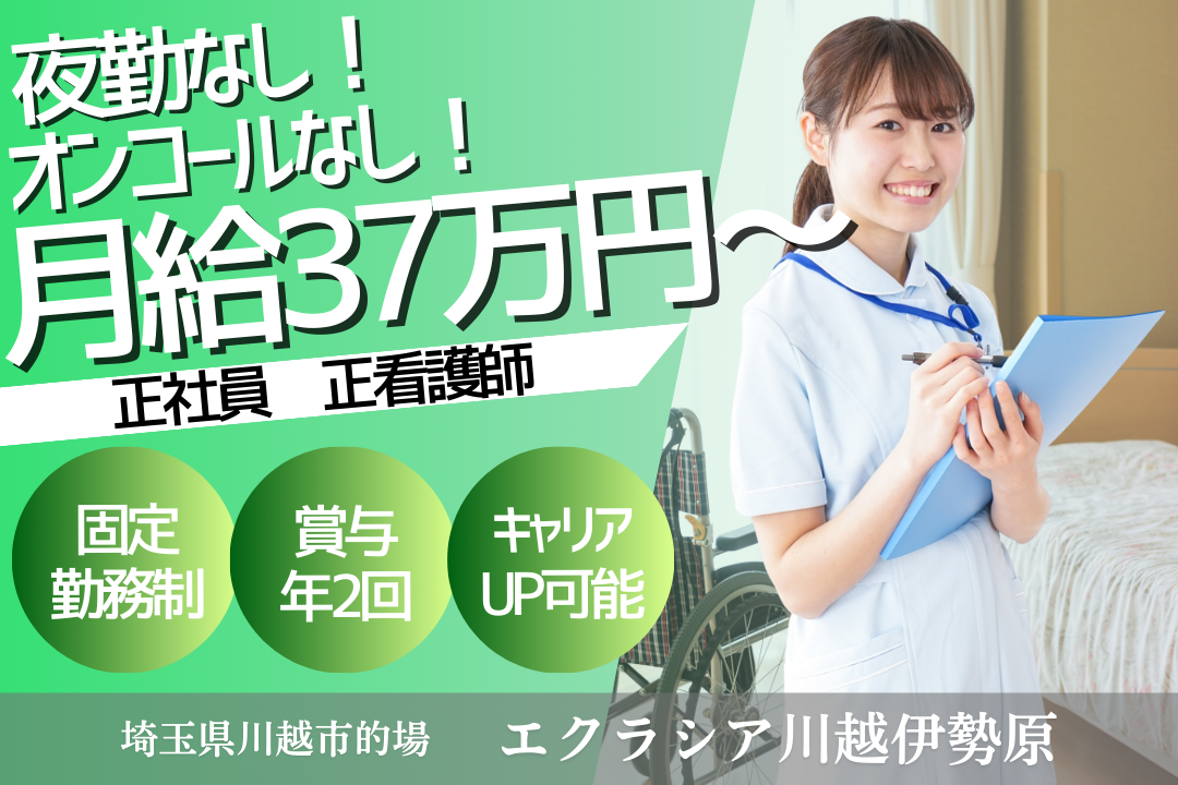 入社後の研修が充実しているデイサービス&入居施設の正看護師　R14873-ns-ns-nf-kyo