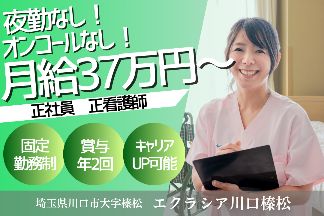 運転免許なしで訪問看護を学べるデイサービス&入居施設の正看護師　R14879-ns-ns-nf-kyo