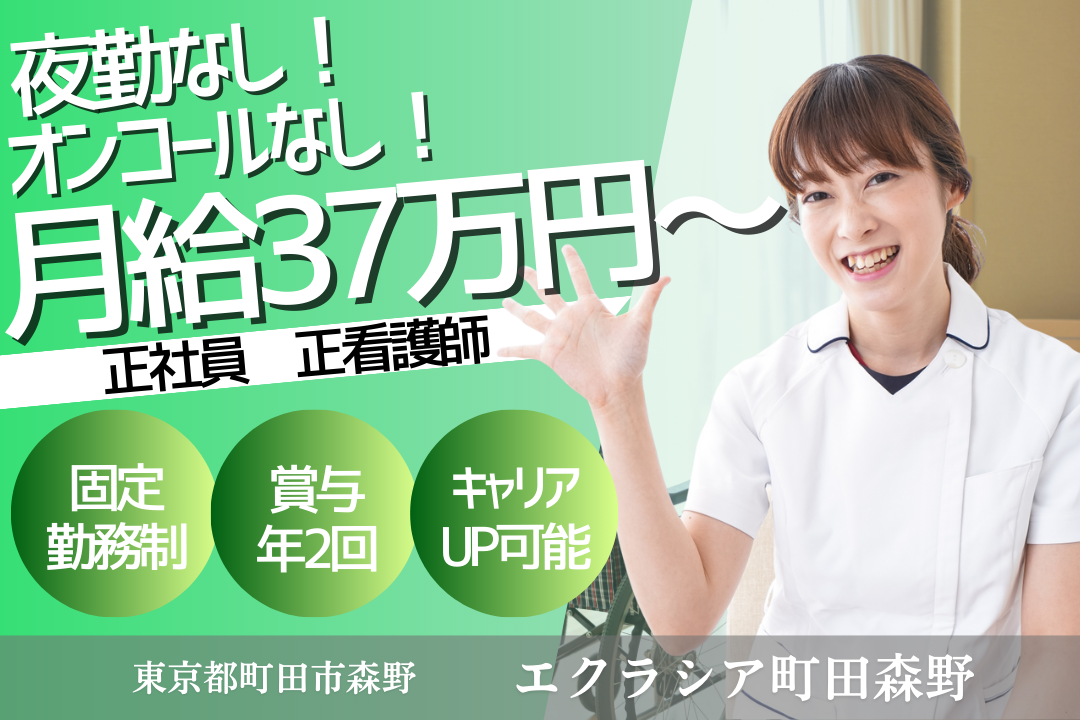 145事業所を手がける大手企業のデイサービス&入居施設の正看護師　R14885-ns-ns-nf-kyo