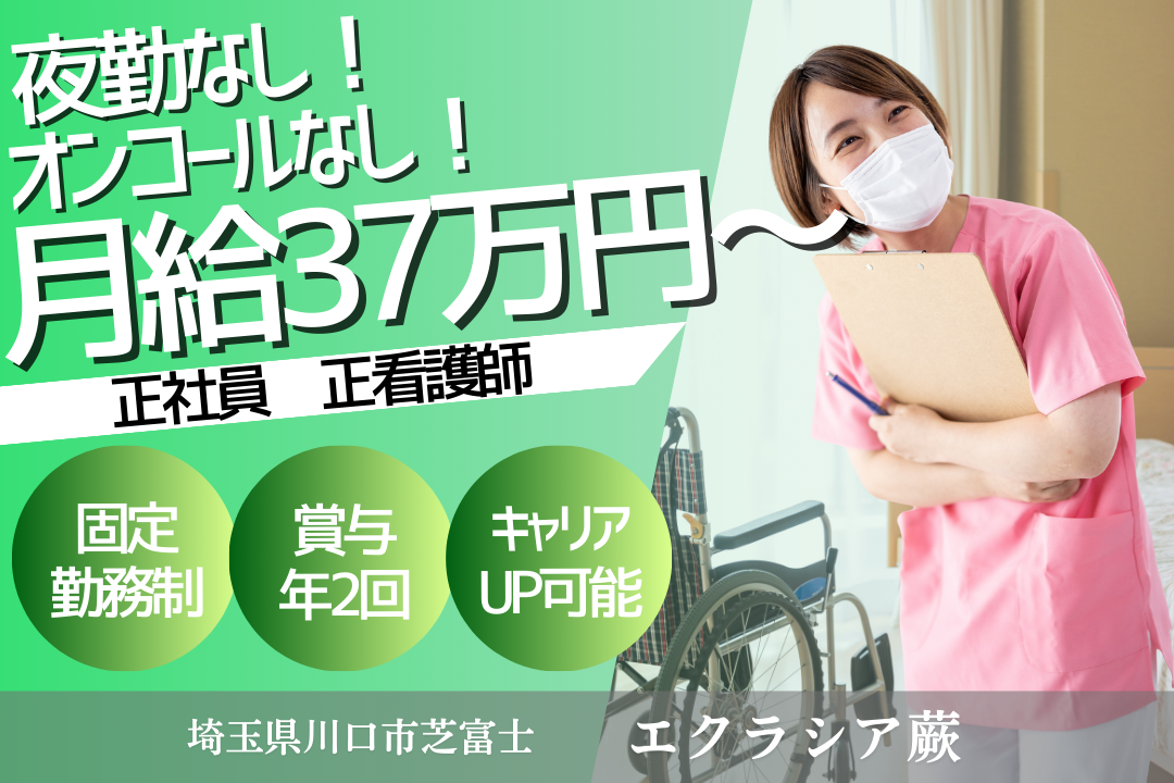 将来も安心の制度が整うデイサービス&入居施設の正看護師　R14897-ns-ns-nf-kyo