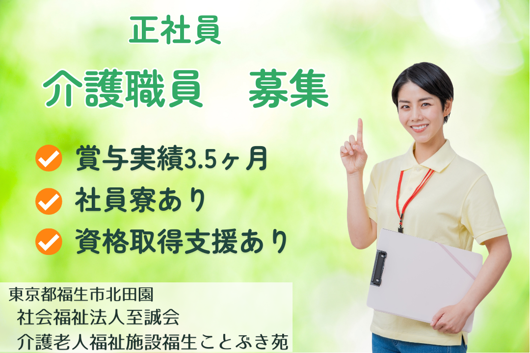 小規模ユニットケアの介護老人保健施設で働く介護職　R14906-ca-sy-f-kyo