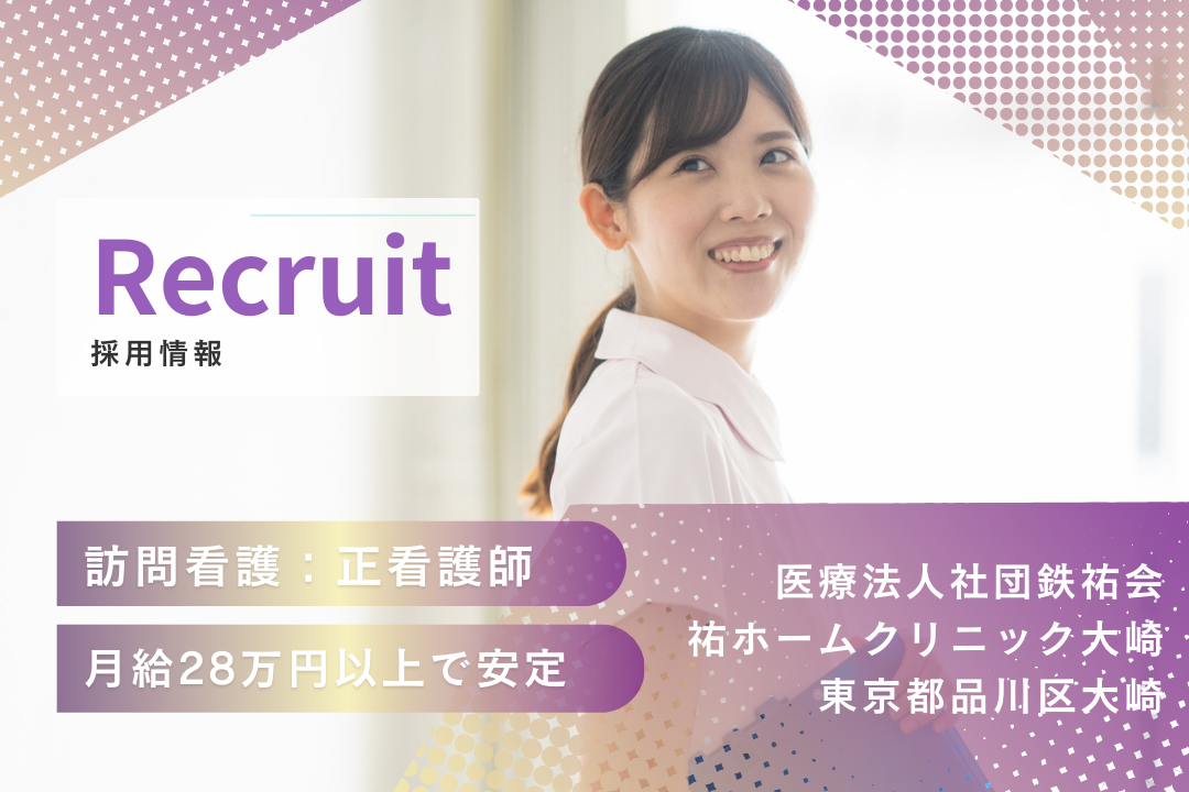 土日休みが嬉しい訪問看護ステーションの正看護師　R14915-ns-ns-f-kyo