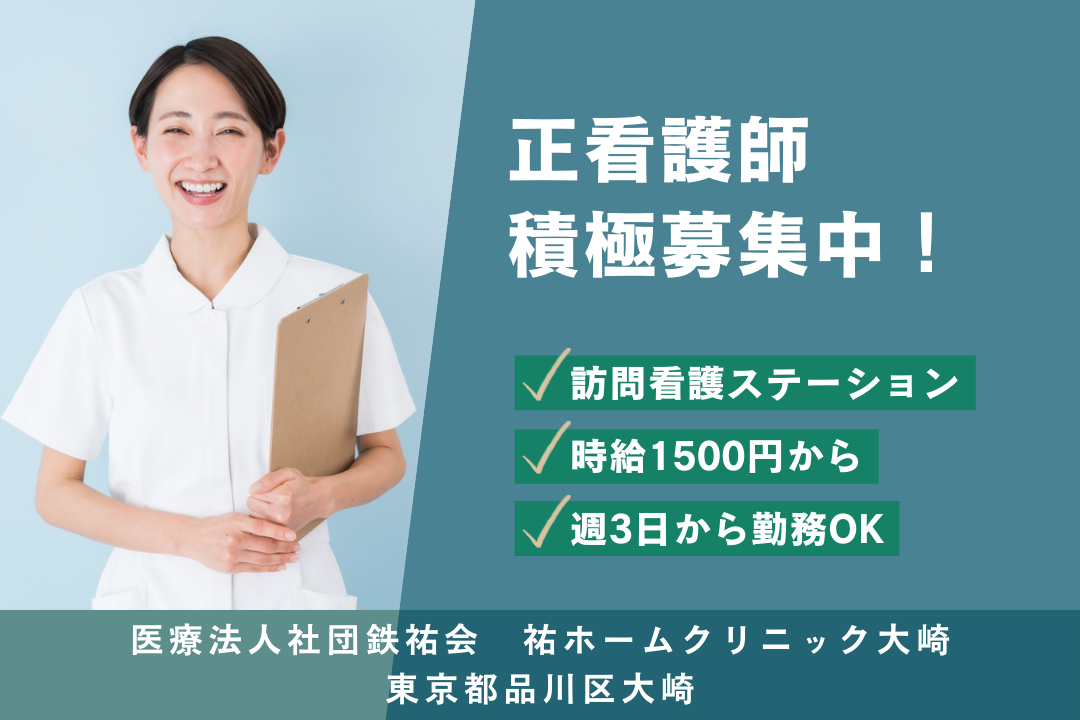 同行訪問で安心スタートできる訪問看護ステーションの正看護師　R14916-ns-ns-np-kyo