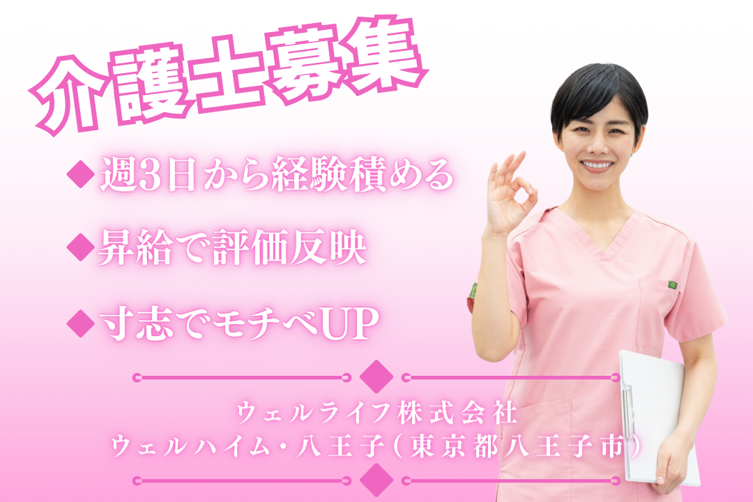 有料老人ホームでスキルアップを目指せる非常勤介護士　R14989-ca-sy-np-kyo