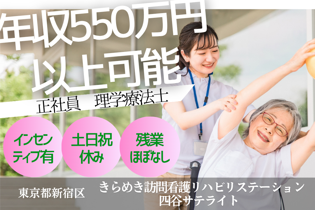 遠方からの挑戦を支援する訪問看護ステーションの理学療法士　J15226-kk-pt-nf-mdw