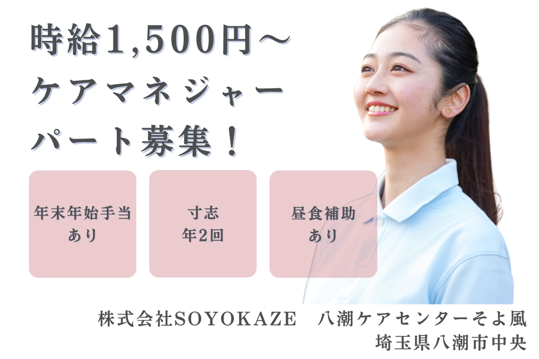 マイカー・バイク通勤ができるグループホームのケアマネジャー　R10099-cm-cm-np-nor