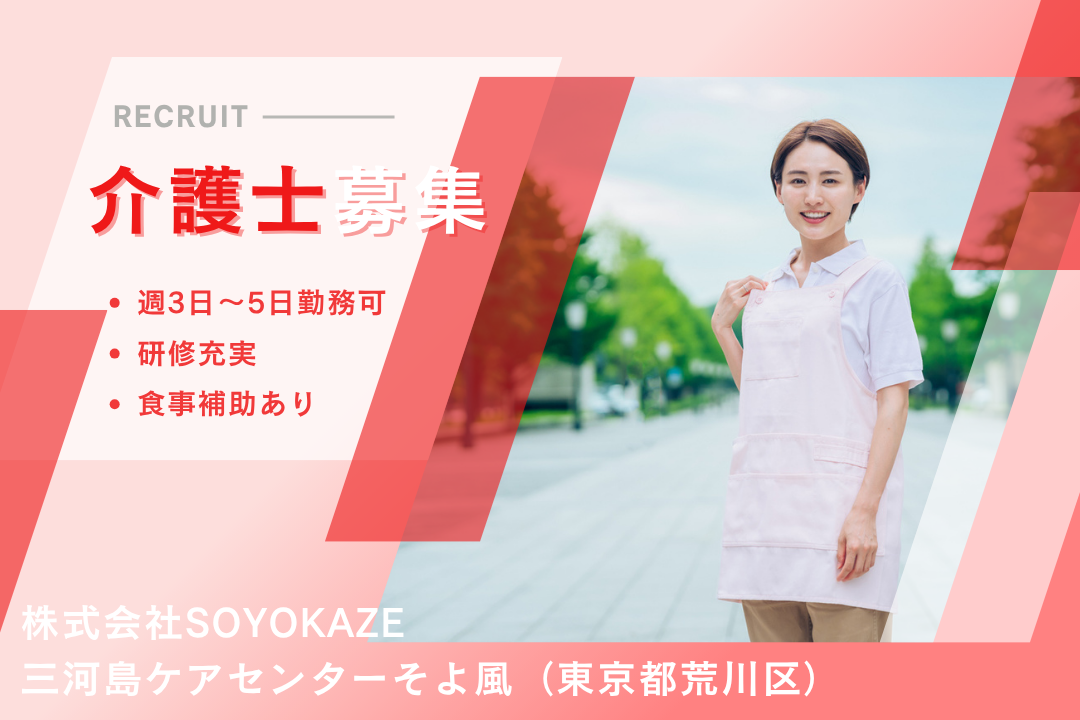 プライベートと両立しやすいショートステイの非常勤介護士　R10292-ca-sy-np-kyo