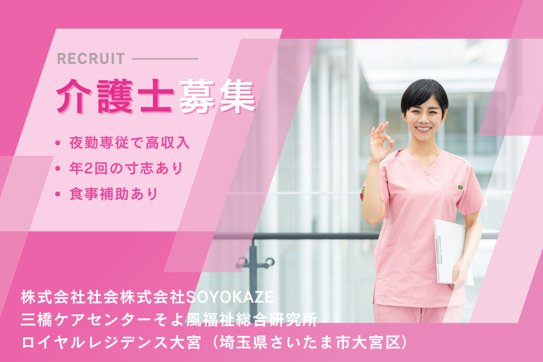 夜勤専従で効率よく働くショートステイの非常勤介護士　R10545-ca-sy-yp-ykn