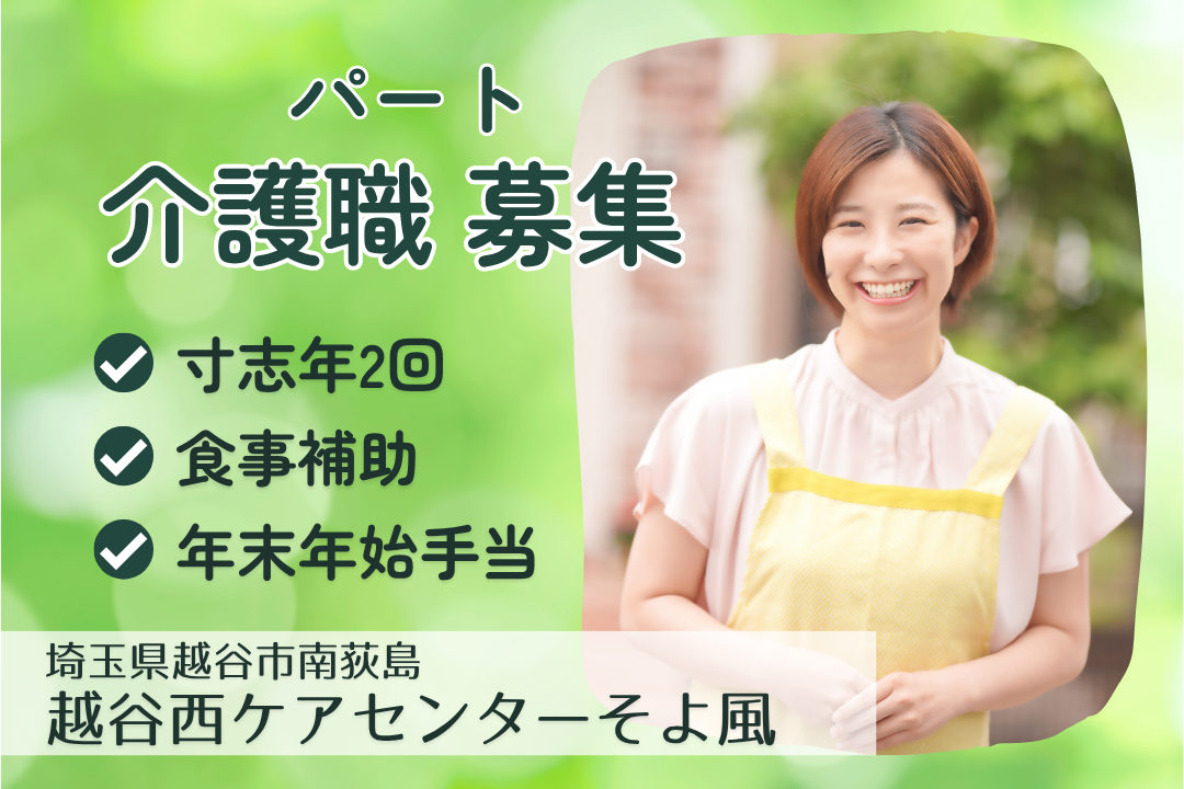 夜勤ありで効率よく働けるショートステイの介護職　R10848-ca-sy-p-kyo