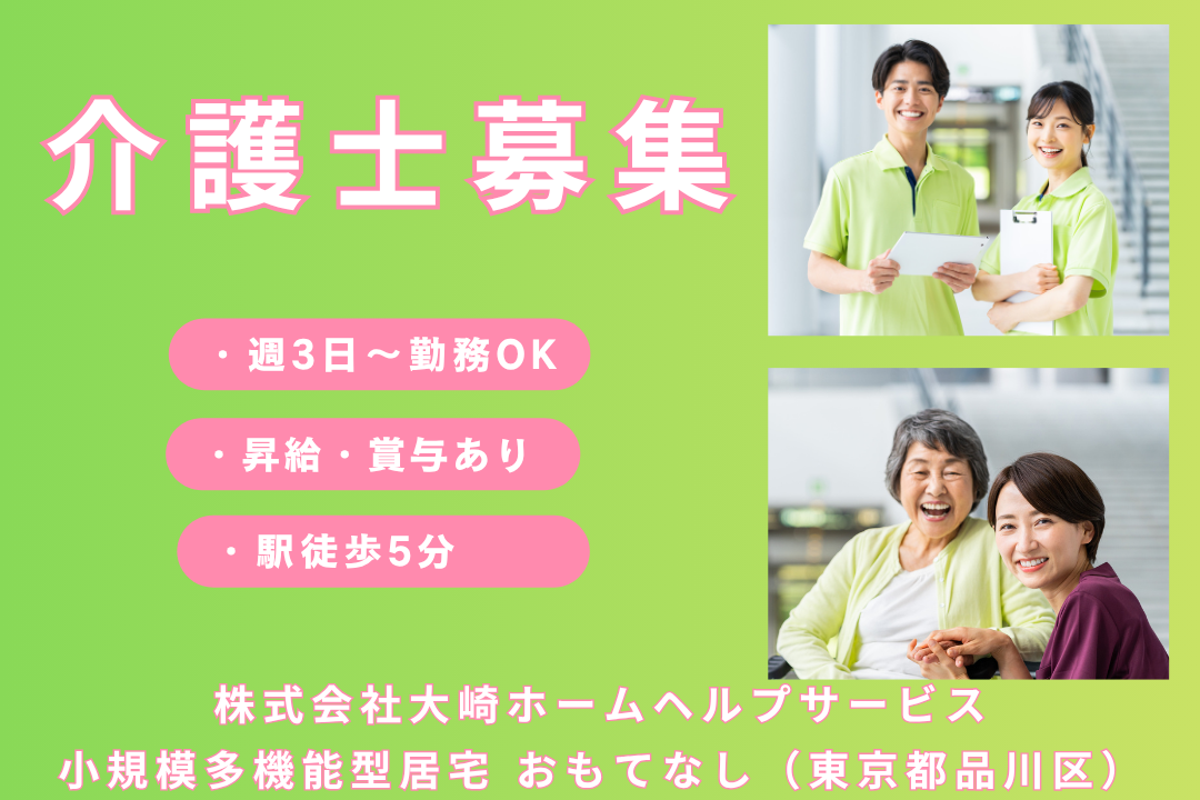 駅から好アクセスの小規模多機能型居宅で働く非常勤介護士　R15033-ca-sy-ar-kyo