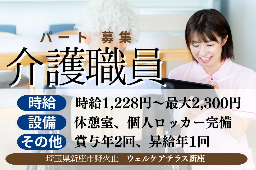 サンケイグループで働ける高級介護付き有料老人ホームの介護職員　R15042-ca-sy-np-kyo