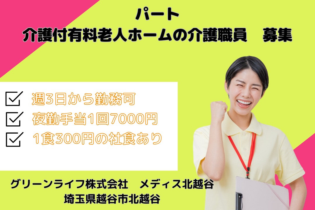 柔軟な働き方ができる介護付有料老人ホームの介護職員　R15057-ca-sy-p-kyo