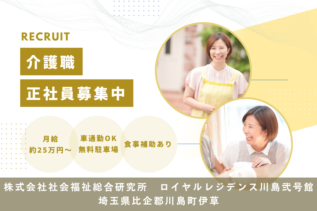 資格を数字にしっかり反映するサービス付き高齢者向け住宅の介護職　R15059-ca-sy-f-kyo