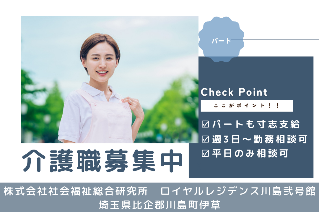 土日休みの相談ができるサービス付き高齢者向け住宅の介護職　R15060-ca-sy-p-kyo