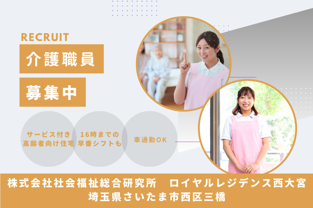 子育て中でも安心して働けるサービス付き高齢者向け住宅の介護職員　R15063-ca-sy-p-kyo