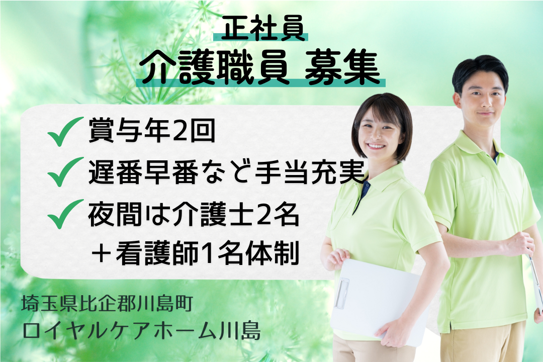 看護師が常駐するサービス付き高齢者向け住宅の介護職員　R15069-ca-sy-f-kyo