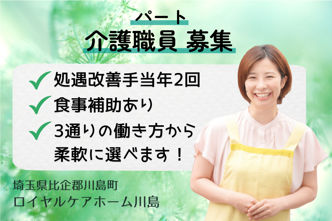 働き方や業務内容が選べるサービス付き高齢者向け住宅の介護職員　R15070-ca-sy-p-kyo