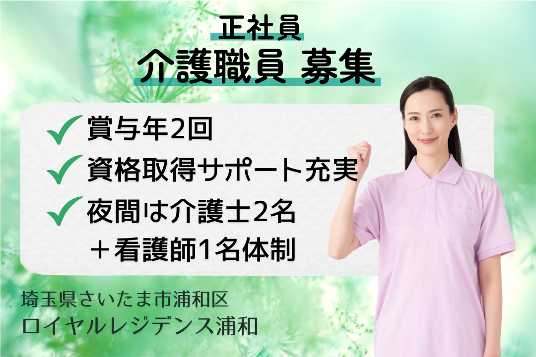 働きながら資格取得を目指せる有料老人ホームの介護職員　R15071-ca-sy-f-kyo