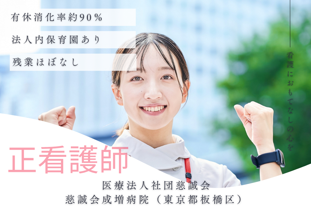 子育て世代が多数在籍する療養型病院の常勤正看護師　R15073-ns-ns-f-kyo