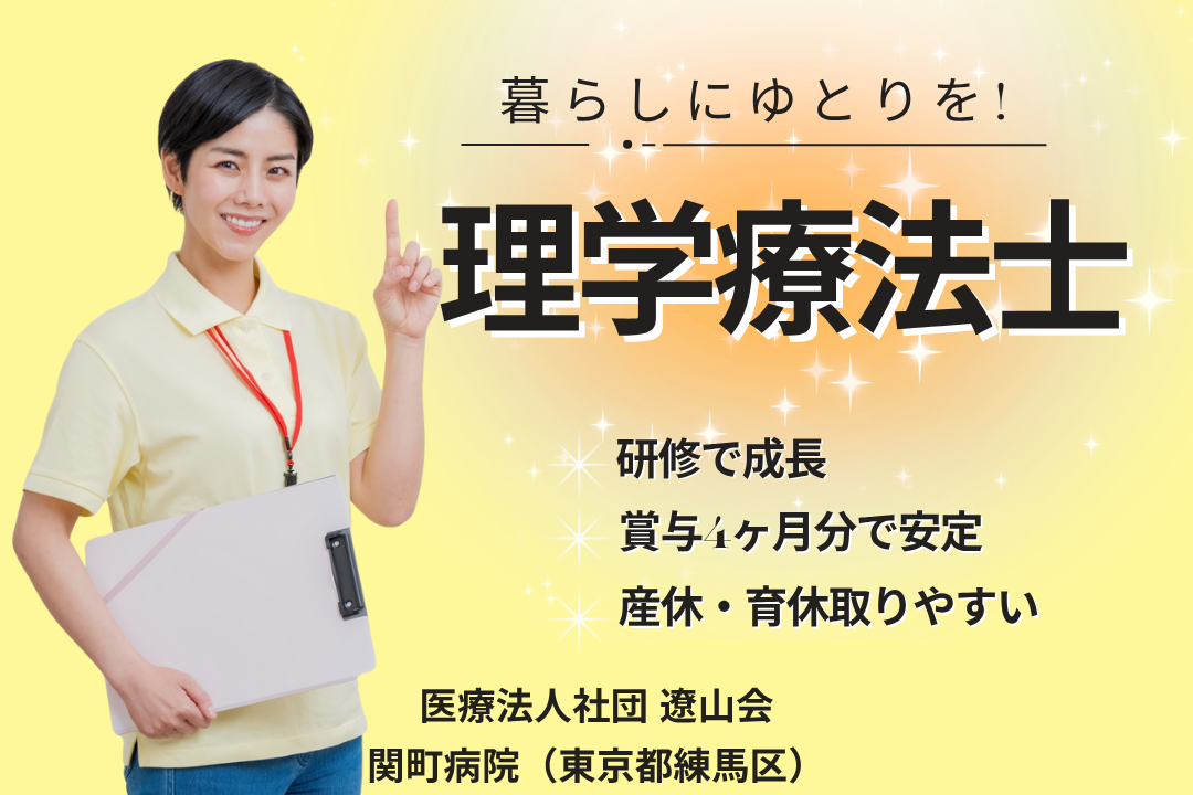 育休取得実績率が高い病院の訪問リハビリ部門で働く常勤理学療法士　R15081-kk-pt-nf-nor