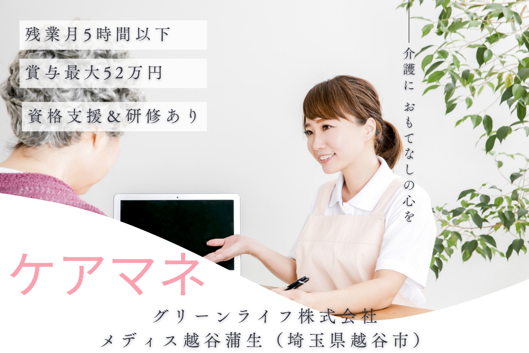 資格支援制度が充実した介護付有料老人ホームの常勤ケアマネージャー　R15085-cm-cm-nf-nor