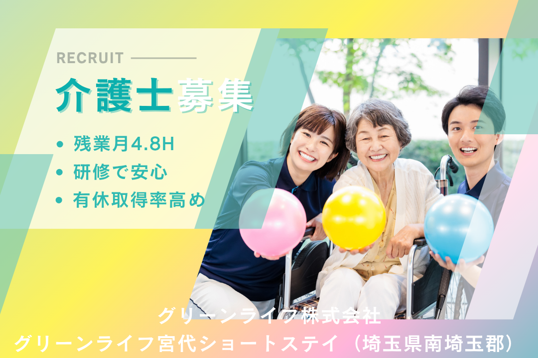 研修充実のデイサービスで働く非常勤介護士　R15086-ca-sy-np-kyo