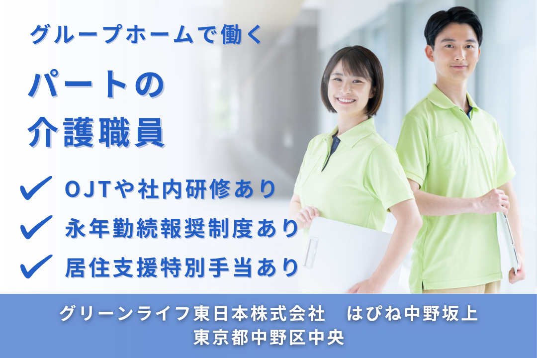 OJTや社内研修制度でスキルアップできるグループホームの介護職員　R15089-ca-sy-p-kyo