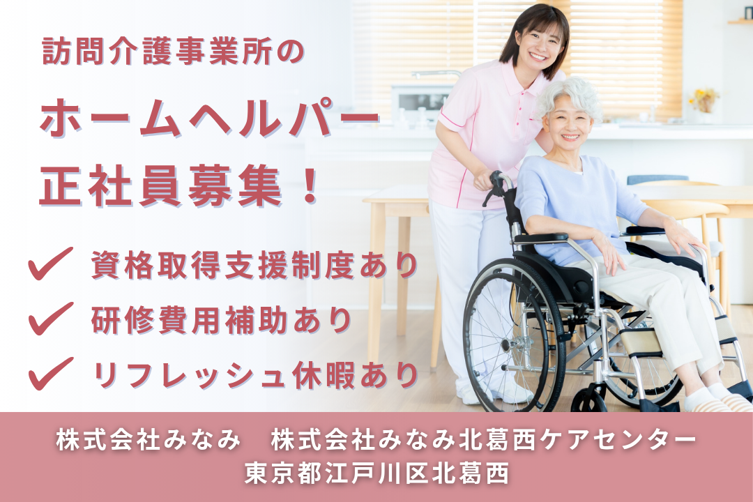 介護福祉士の資格取得支援制度がある訪問介護事業所のホームヘルパー　R15102-ca-sy-nf-kyo