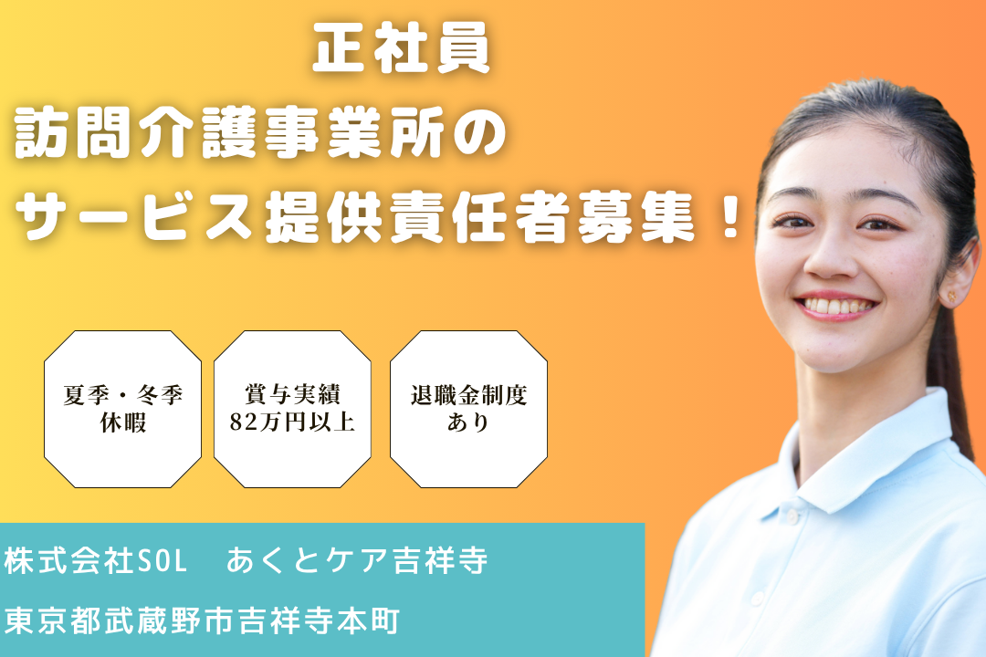子育て世代を支援する訪問介護事業所のサービス提供責任者　R15111-et-kh-nf-nor