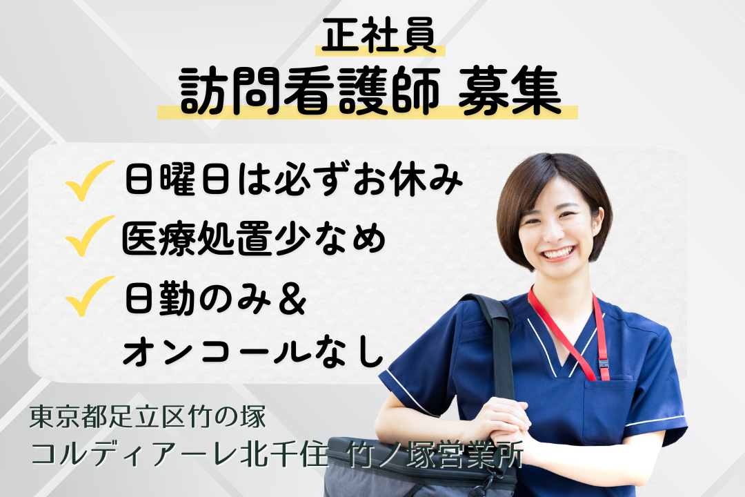 日勤のみ&オンコールなしの精神科訪問看護ステーションの正看護師　R15147-ns-ns-nf-kyo