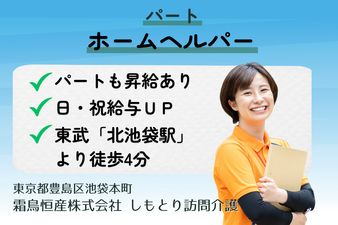 分からないことも聞きやすい訪問介護のホームヘルパー　R15151-ca-sy-np-kyo