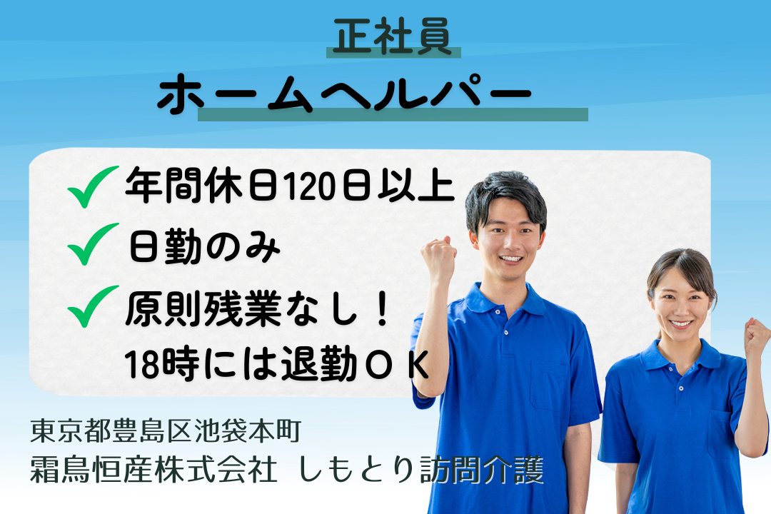 原則18：00までには退勤できる訪問介護のホームヘルパー　R15152-ca-sy-nf-kyo