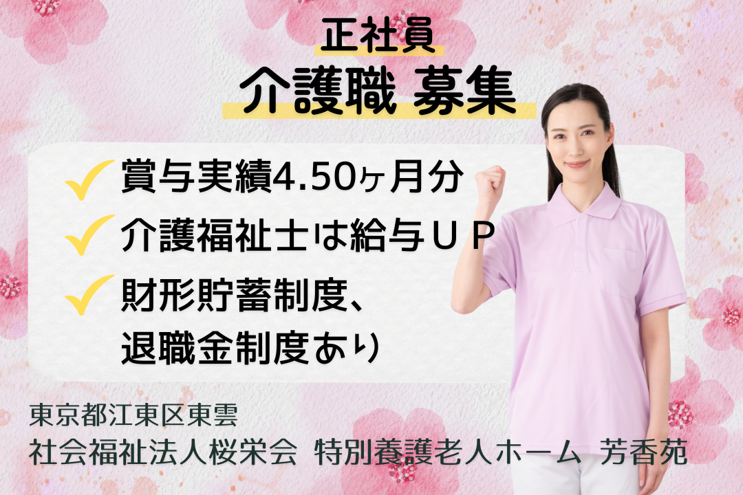 地域に根付いた特別養護老人ホームで腰を据えて働ける介護職　R15158-ca-sy-f-kyo