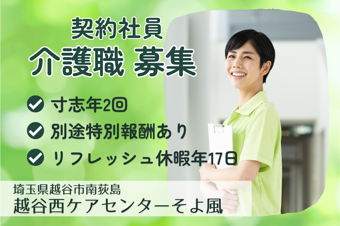 多彩な研修制度で働きながら成長を目指せるデイサービスの介護職　R15162-ca-sy-ky-kyo