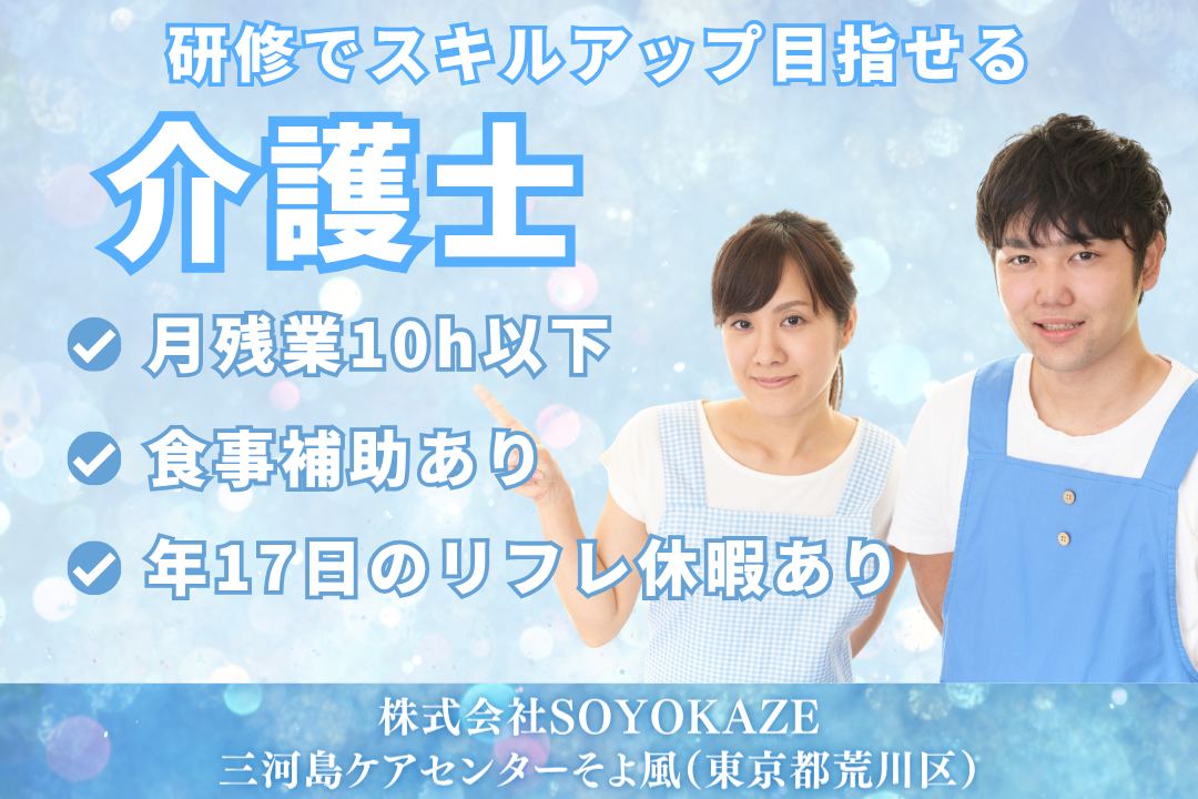 マイカー通勤できるデイサービスの介護士　R15167-ca-sy-ky-kyo