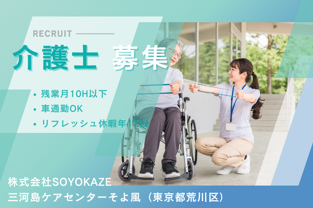 特別休暇でリフレッシュできるショートステイの介護士　R15168-ca-sy-ky-kyo