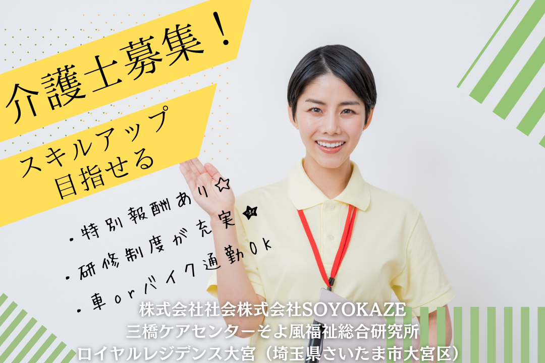お休み充実でリフレッシュできるショートステイの介護士　R15169-ca-sy-ky-kyo