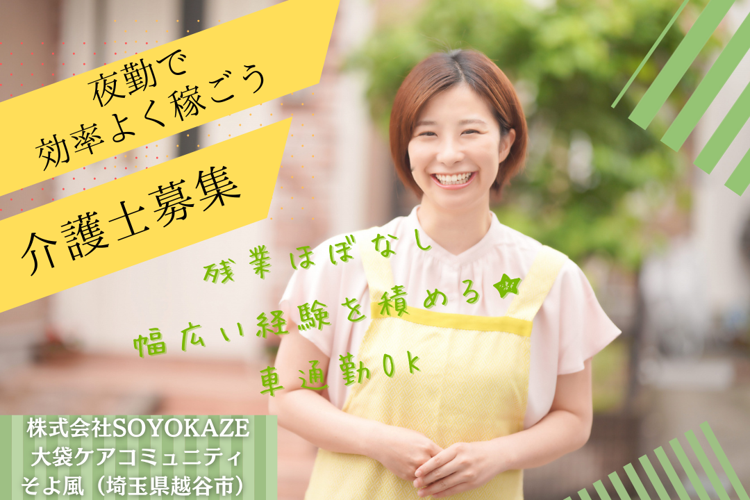 夜勤専従で経験を活かせる有料老人ホームの非常勤介護士　R15177-ca-sy-yp-ykn