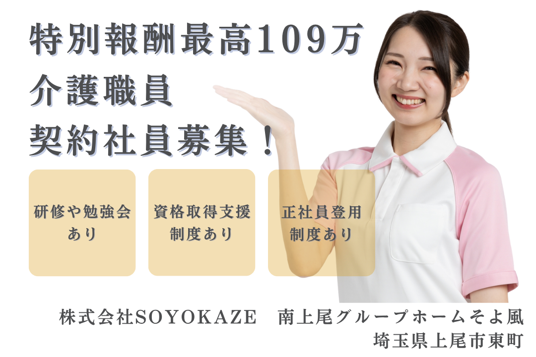 リフレッシュ休暇ありでお休みが充実なグループホームの介護職員　R15178-ca-sy-f-kyo