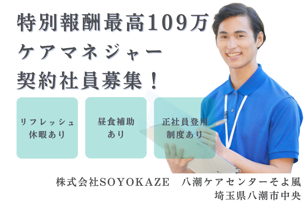 心身の健康を保ちながら長期勤続を目指せるグループホームのケアマネジャー　R15184-cm-cm-nf-nor