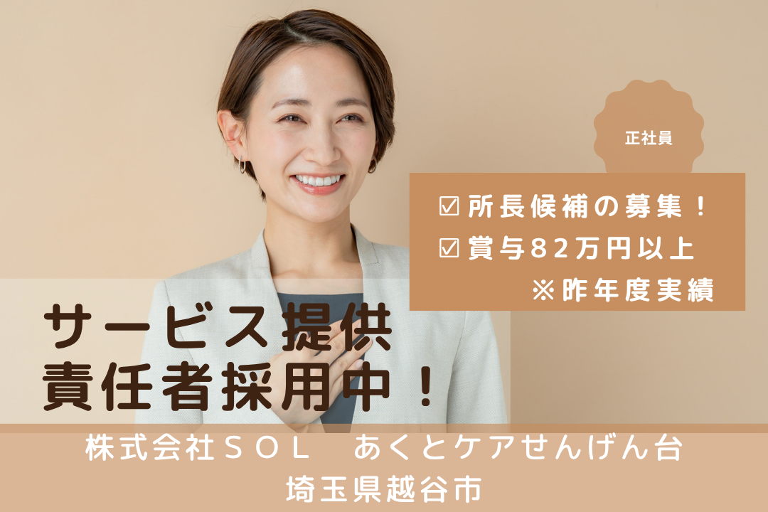子育て世代が安心して働ける訪問介護のサービス提供責任者　R15205-mg-kh-nf-nor