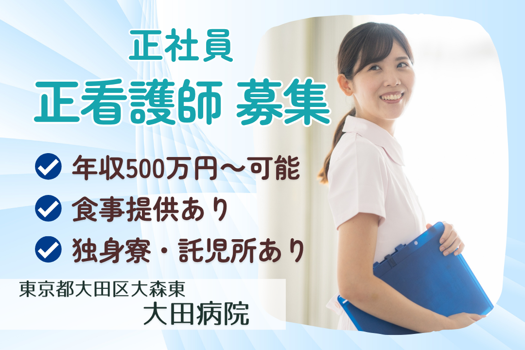 年500万円以上も目指せる病院で働く2交代の正看護師　R15262-ns-ns-f-kyo